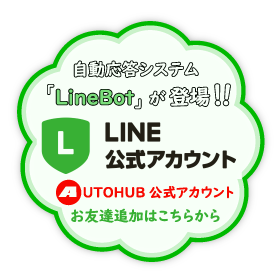 Line友達登録