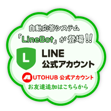 Line友達登録